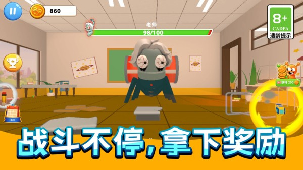 搞怪恶作剧联盟图4