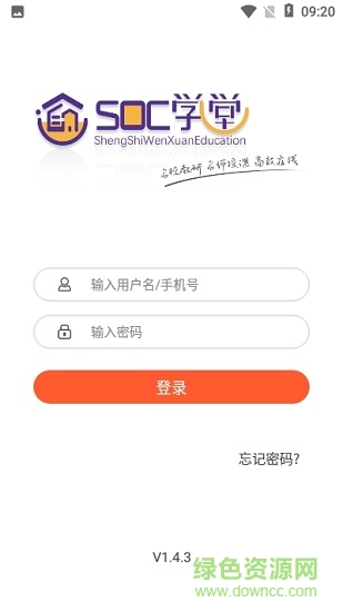 soc学堂图2