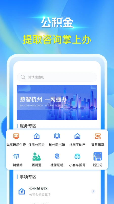 杭州城市大脑图3