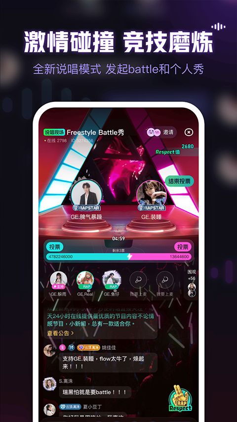 鱼耳(语音交友软件软件) v6.73.0 安卓版