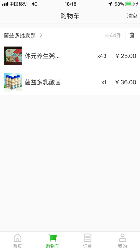查马货道图2