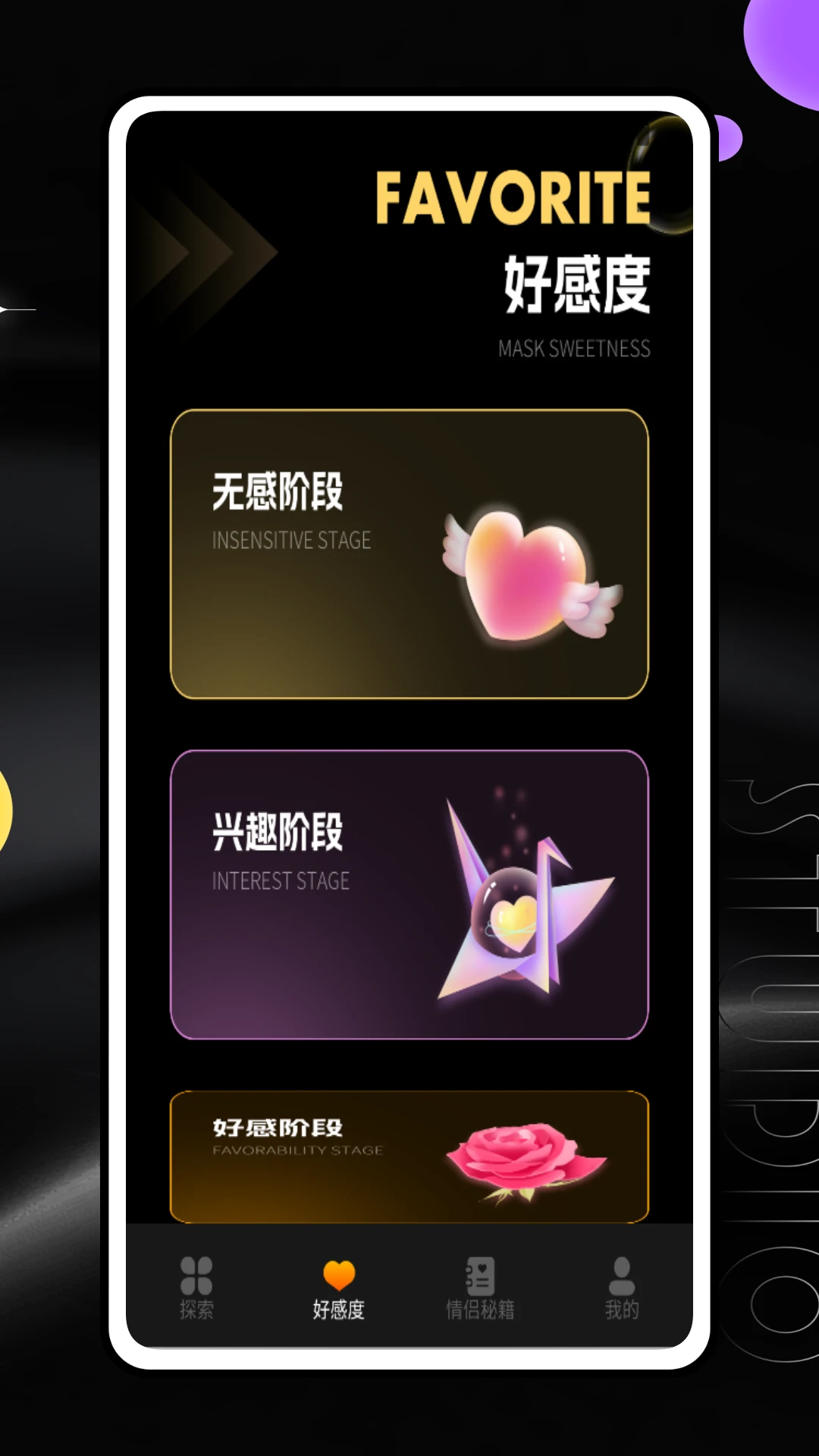 面具甜蜜公馆图2