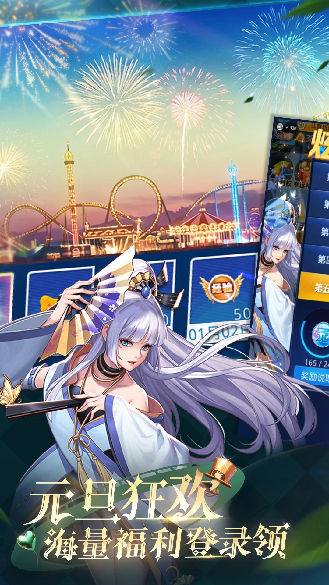 天天炫斗-经典重燃图3