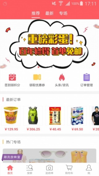 6pm海淘攻略