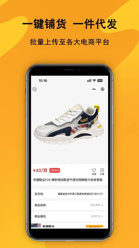 鞋库网图2