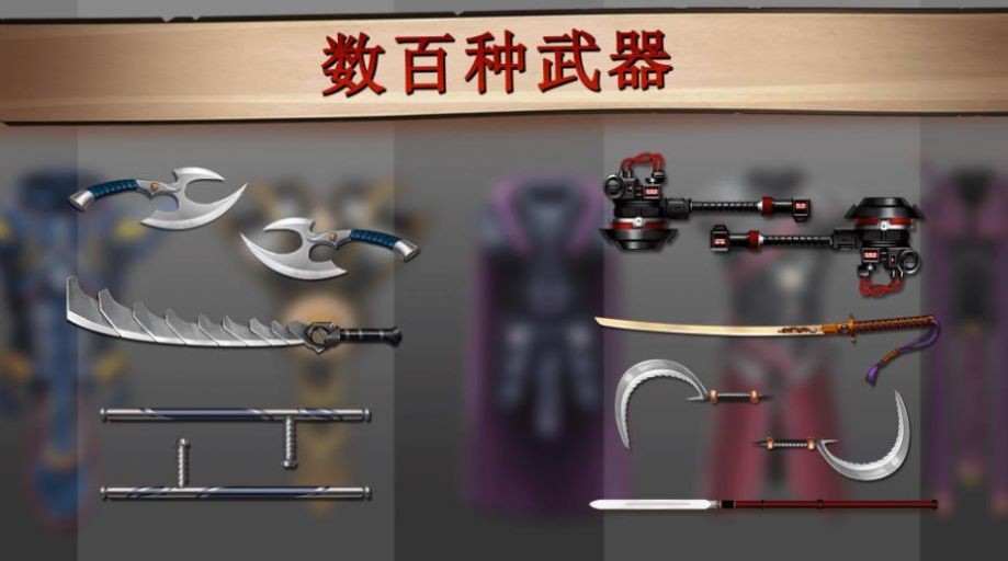 光影斗士图1
