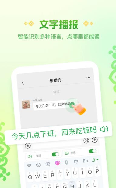 Awaz智能输入法图3
