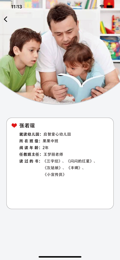 咿呀图2