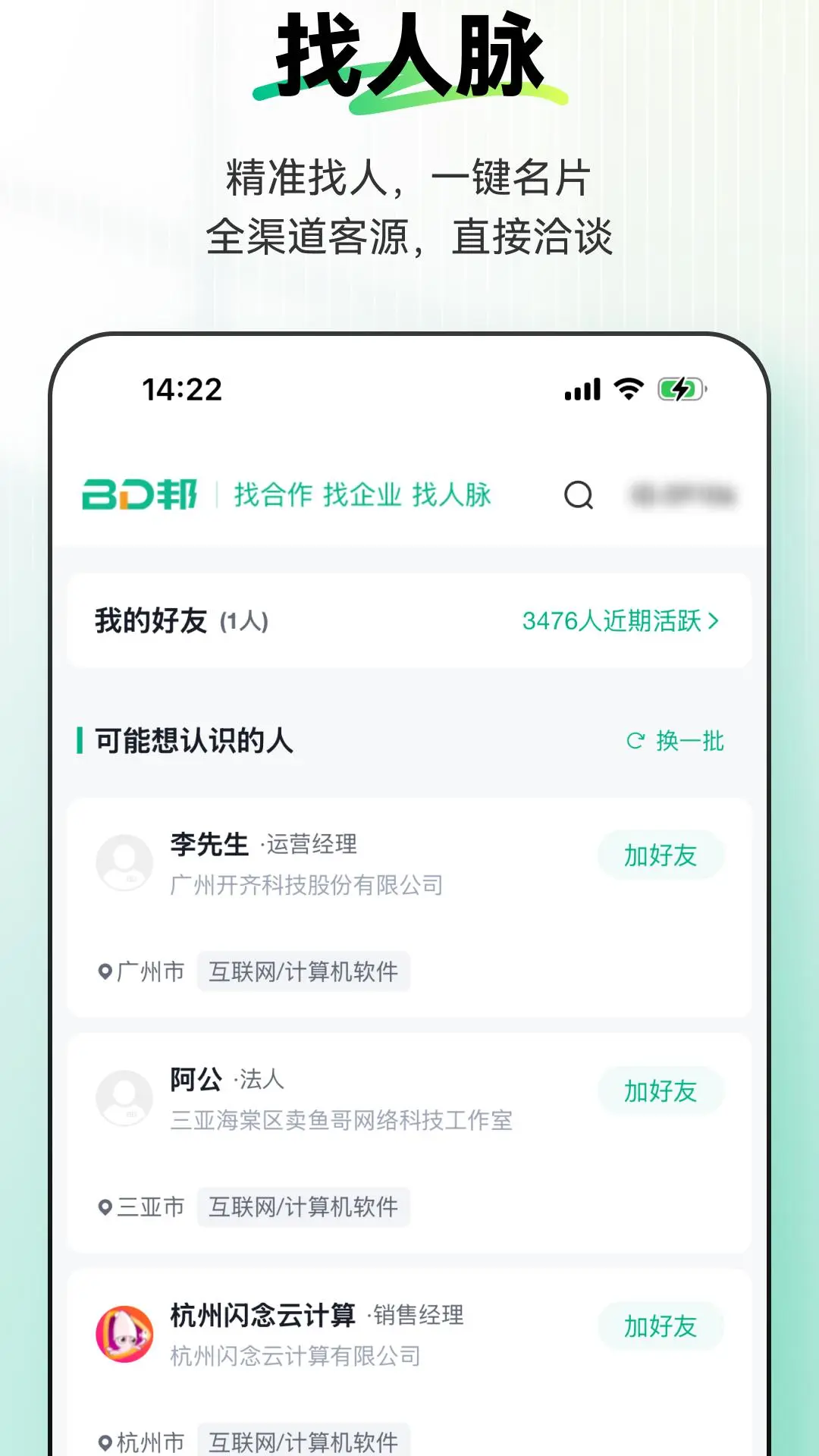 BD邦