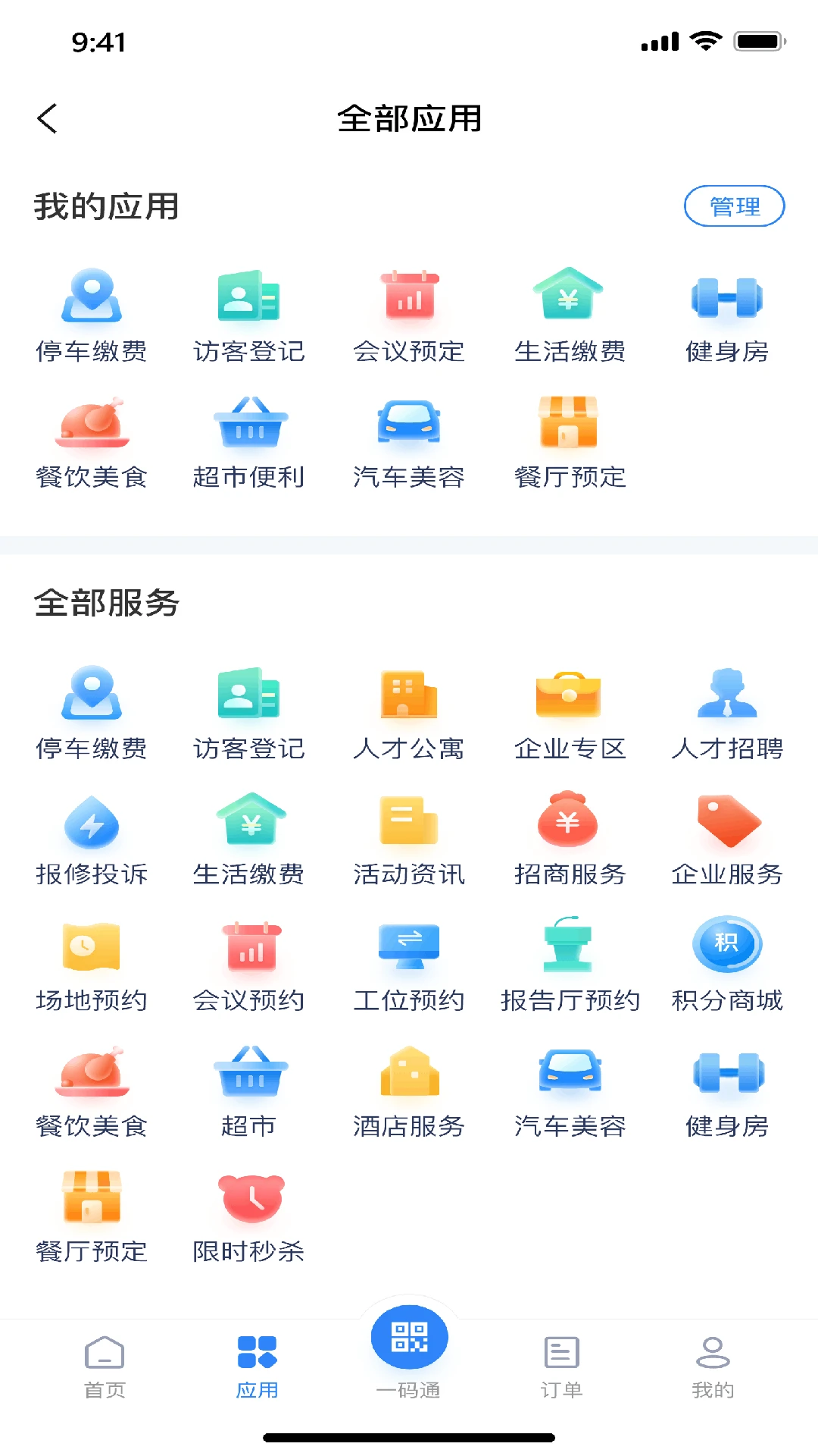 新悦汇图2