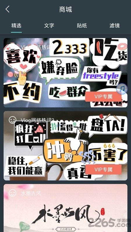 万兴喵影图5