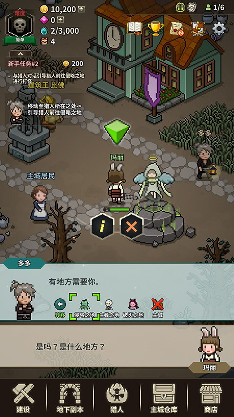 Evil Hunter Tycoon安装器图3