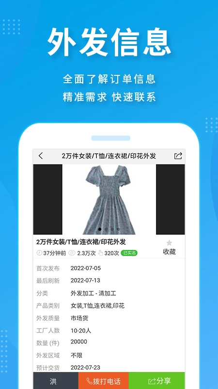 服装八场图4