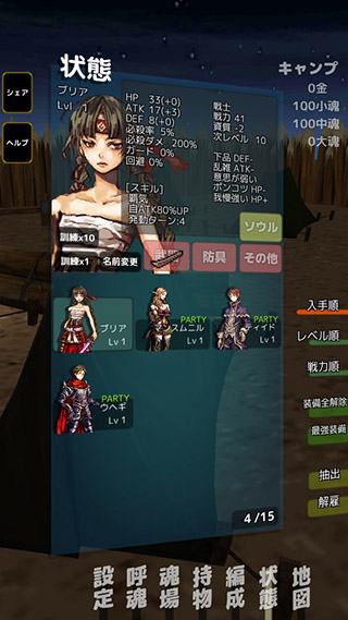 灵魂战士游戏(soulmaker)图2