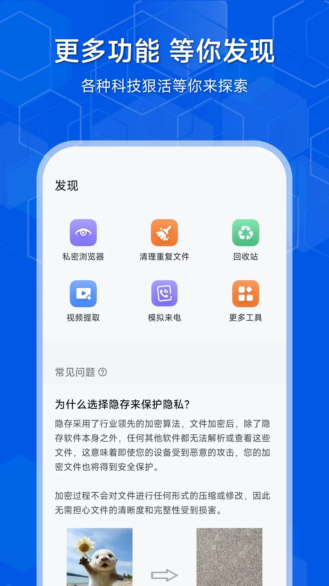 隐存图5