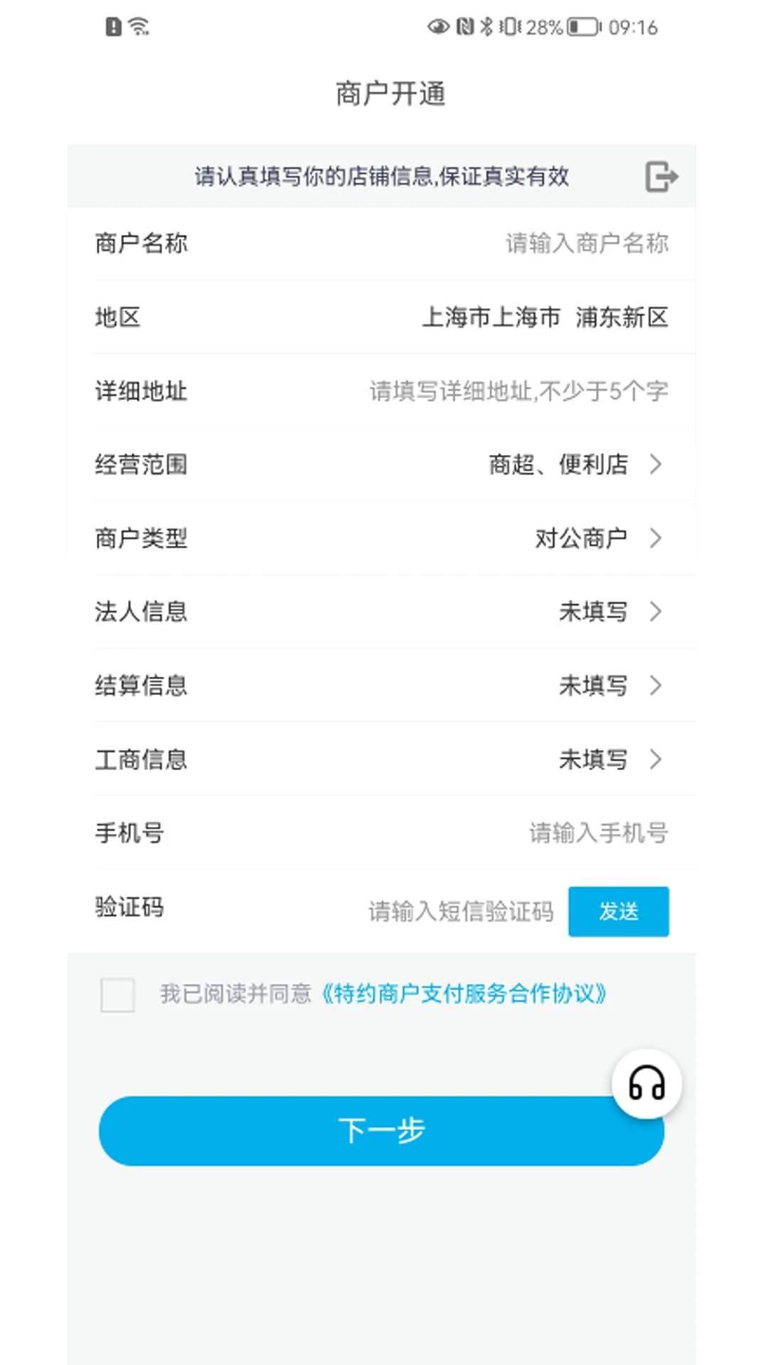 手机POS图3