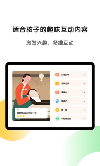 斑马HD安卓版图1