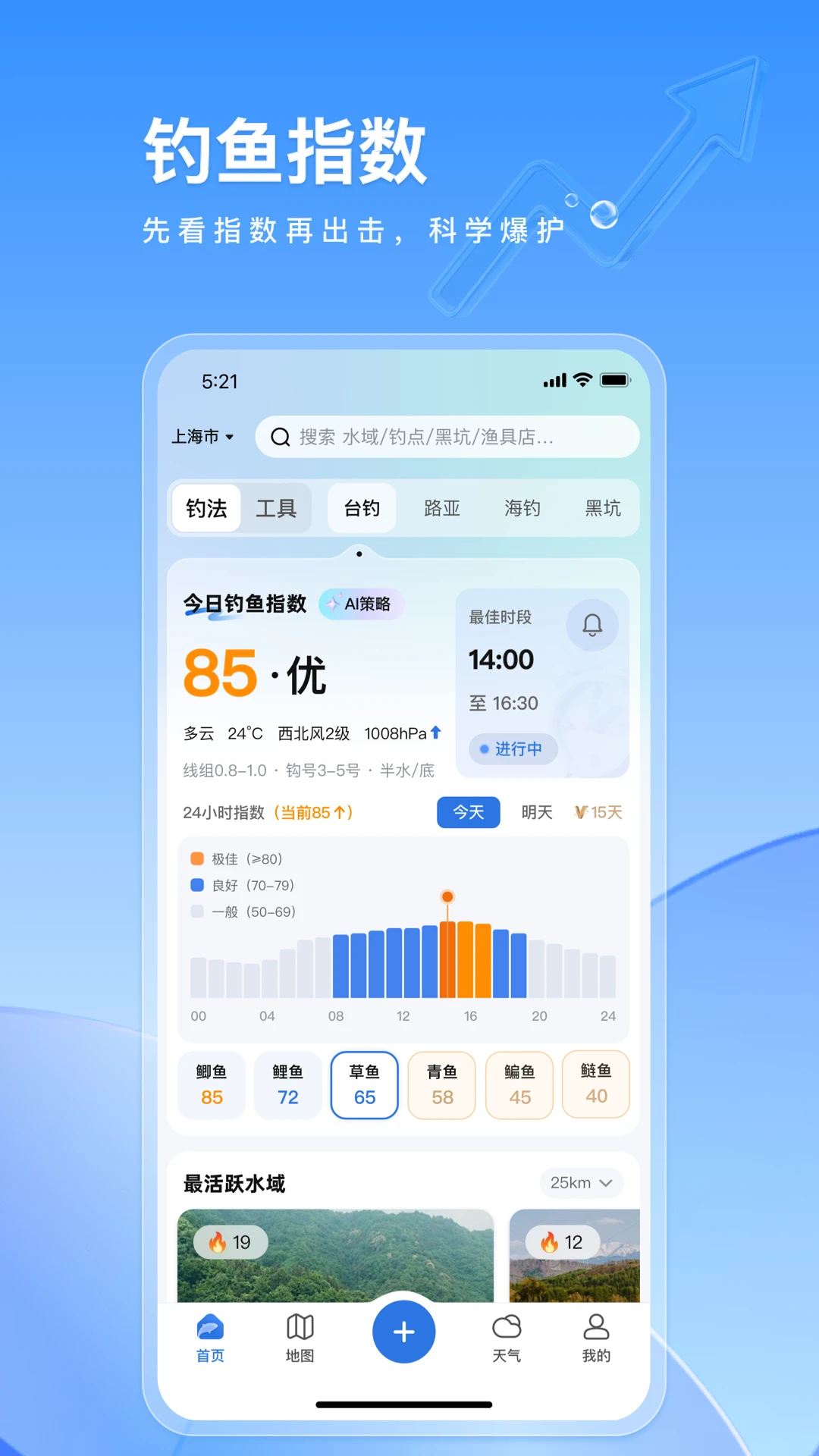 钓鱼佬