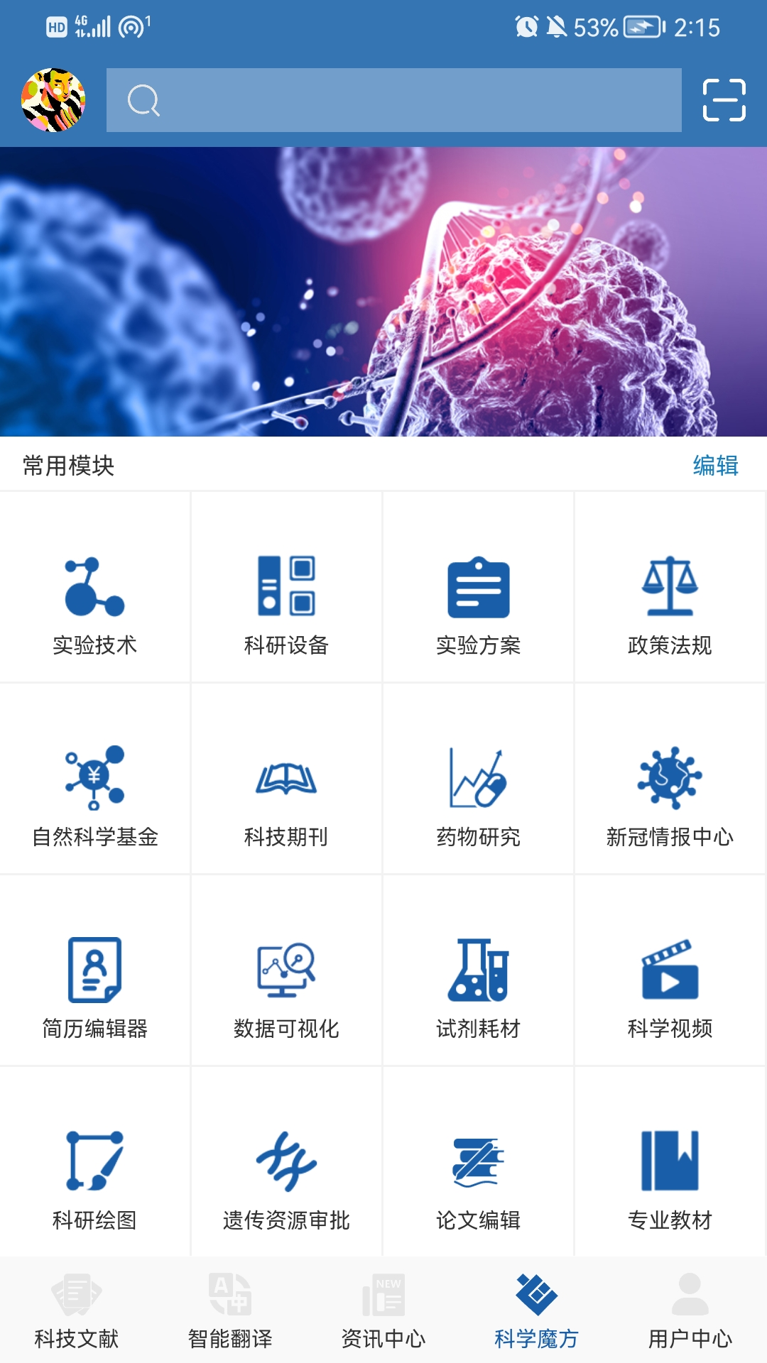 medpeer绘图软件图1