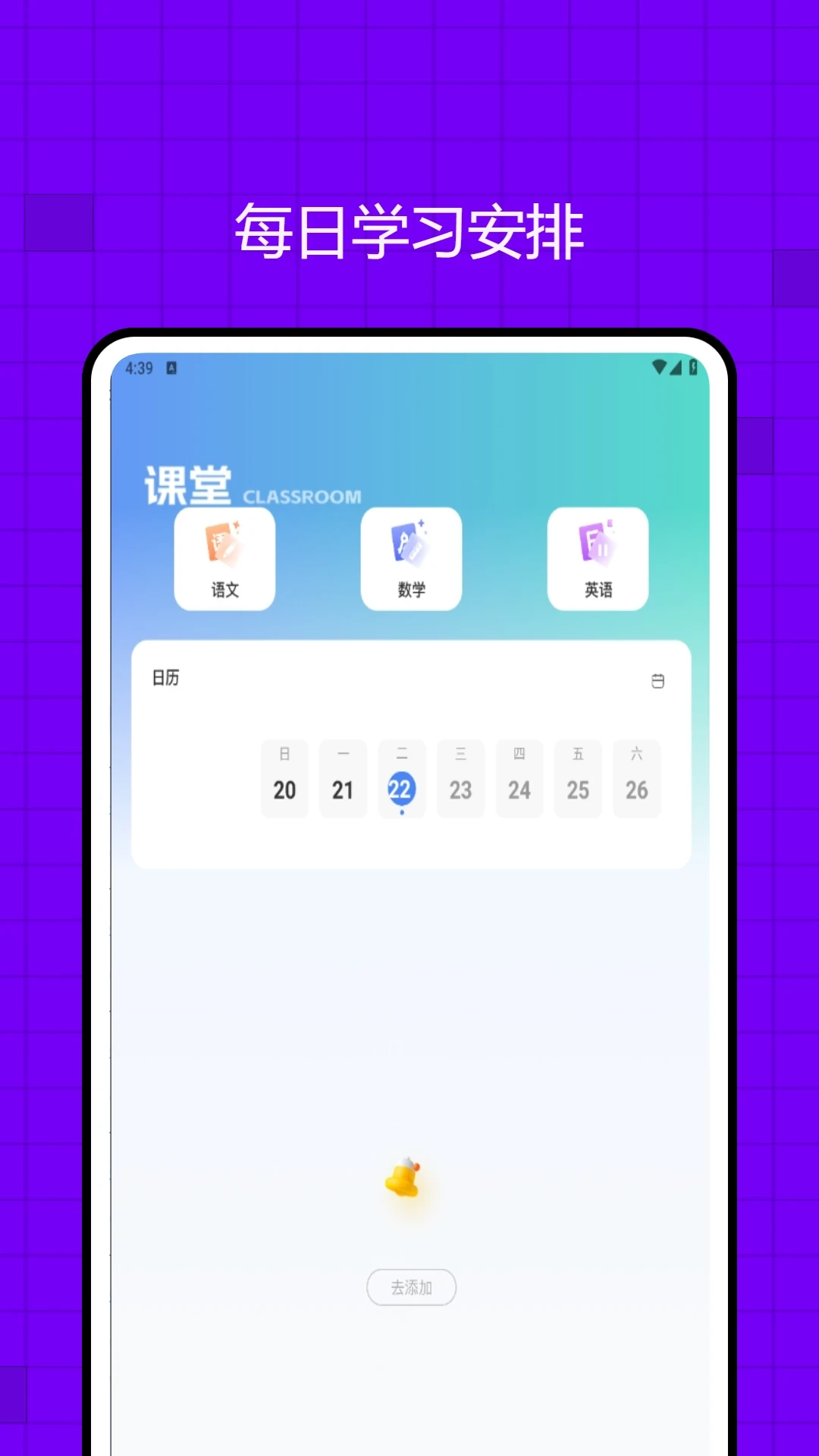 点点智慧校园图2