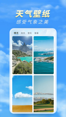 天气预报卫星报图3