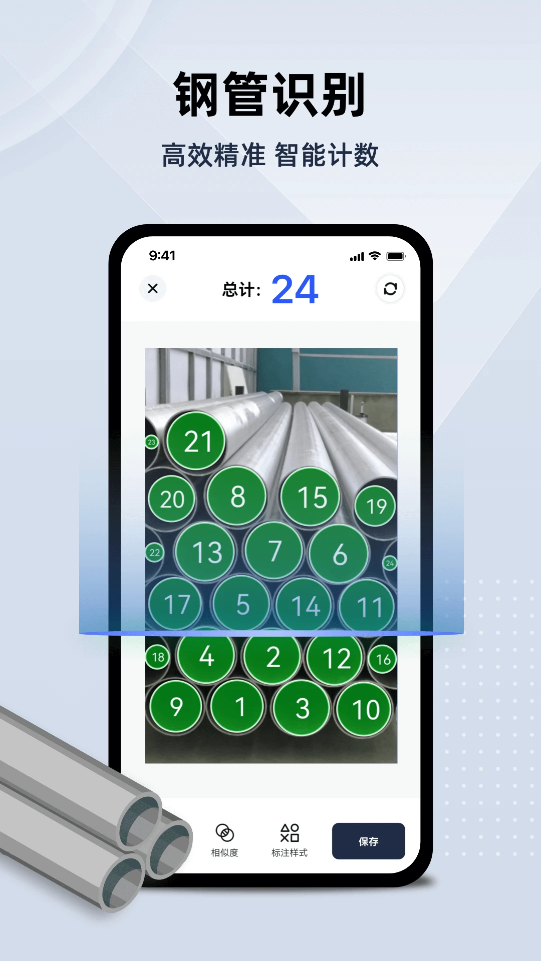彩豆数数相机图2