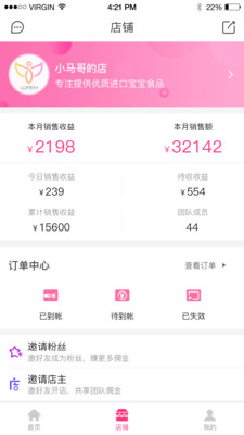 妈妈赚图3