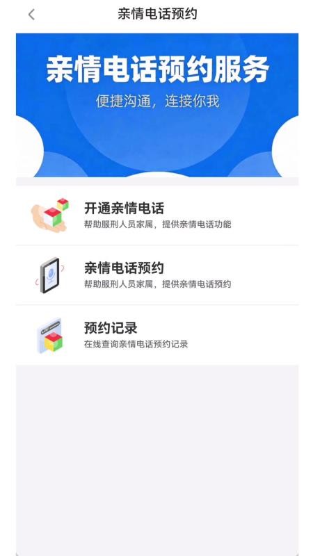 北明亲情服务图2