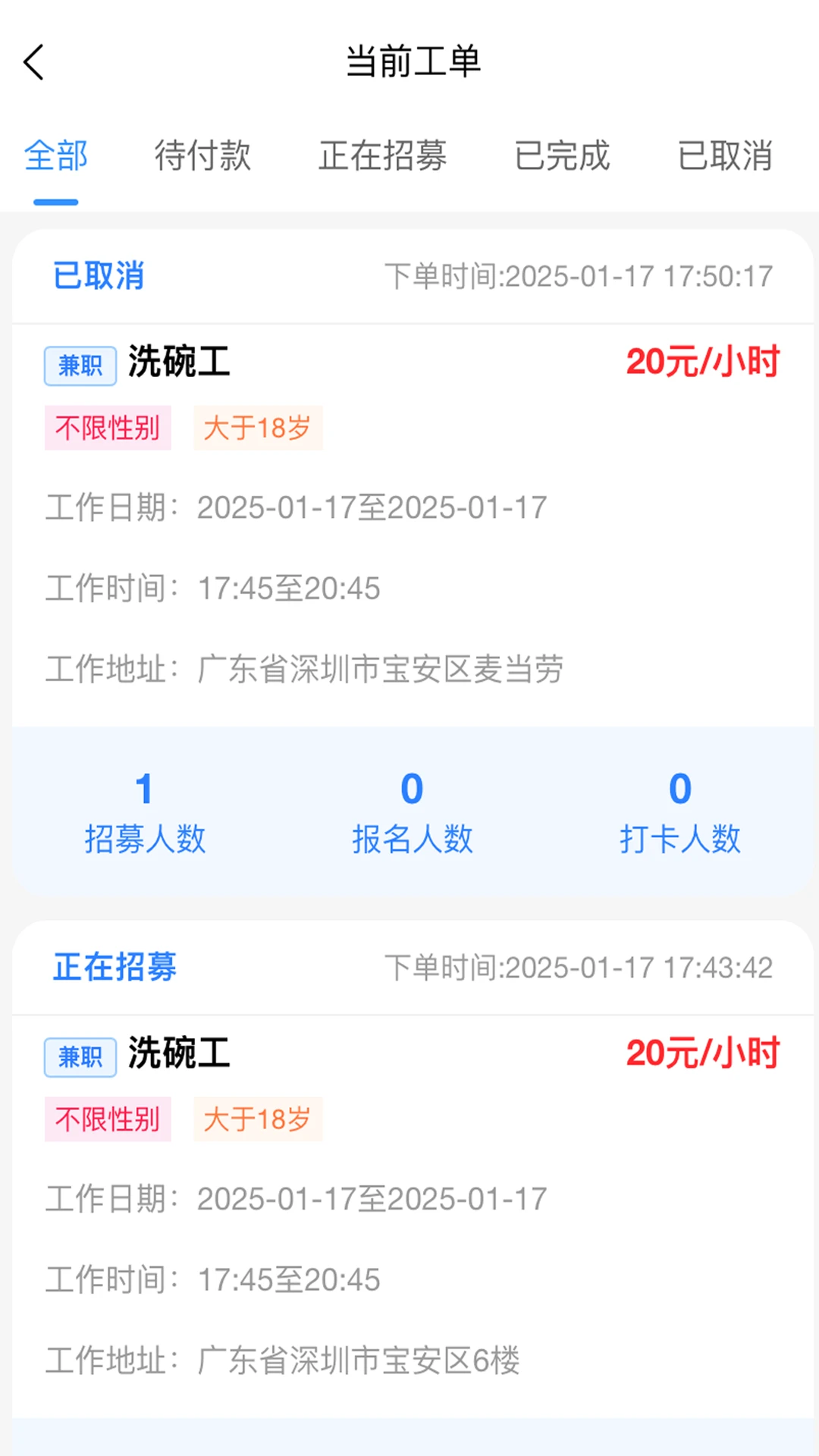 外派派商家版图3