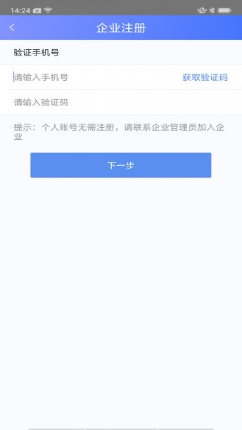 慧上班图1