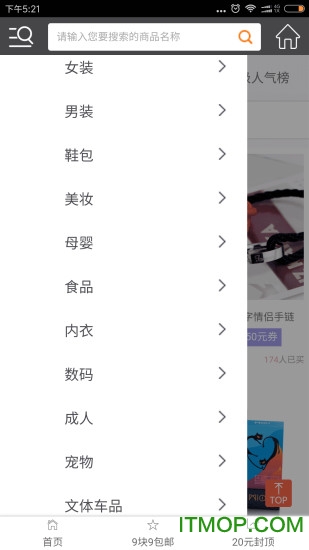 悠悠兔网购图3