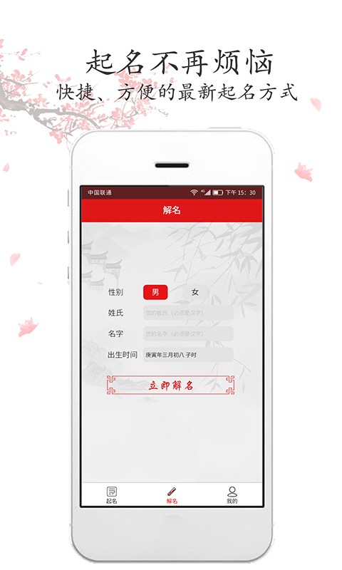 吉祥宝宝起名字图3
