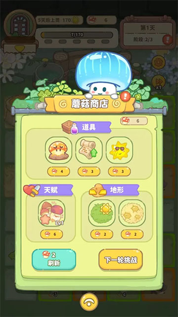 菌软软的装修手账图2