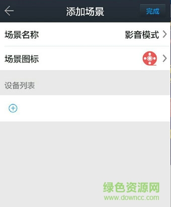 吉控智能(远程监控软件)