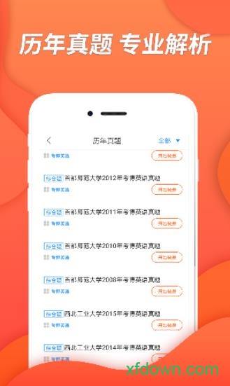 考博英语考试图3