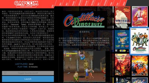 Pegasus天马美化街机模拟器图1