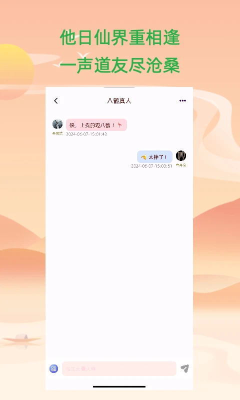 炼炁士图3