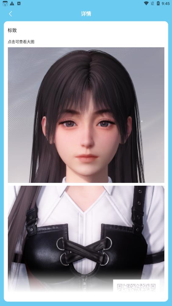 虫虫助手恋与深空捏脸数据大全图1