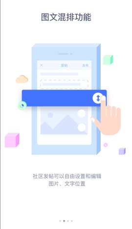 枣阳论坛手机版图2