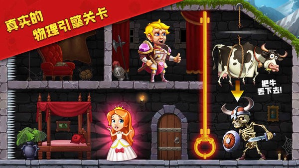 最强拯救计划图5