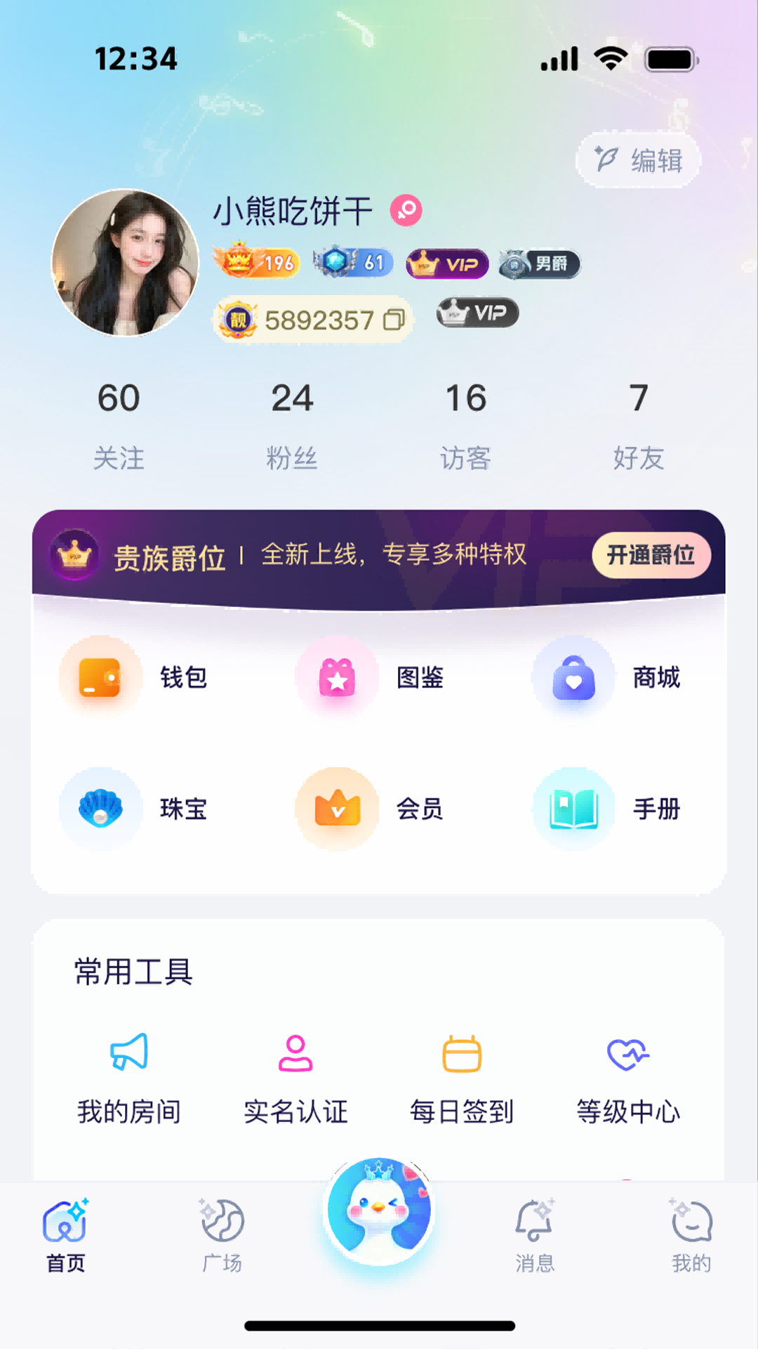 小鹅语音图4