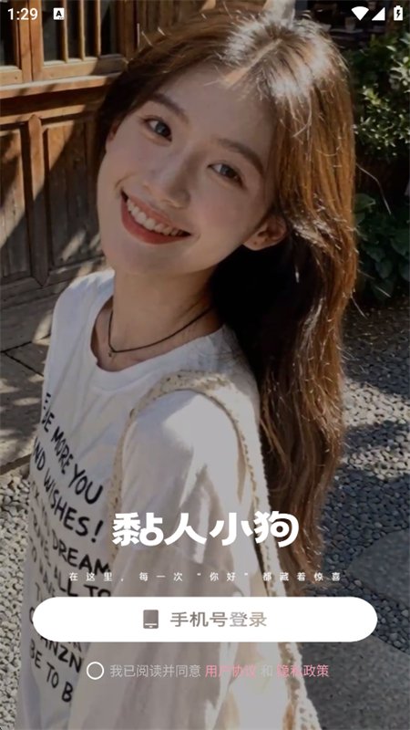 黏人小狗