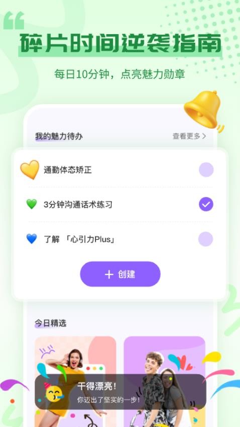 心引力图3