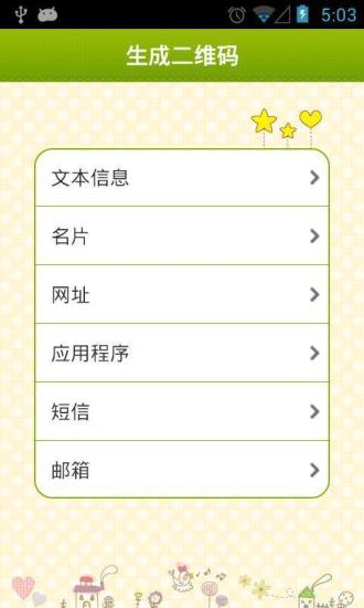 二维码扫码查图3