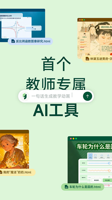 飞象老师图1