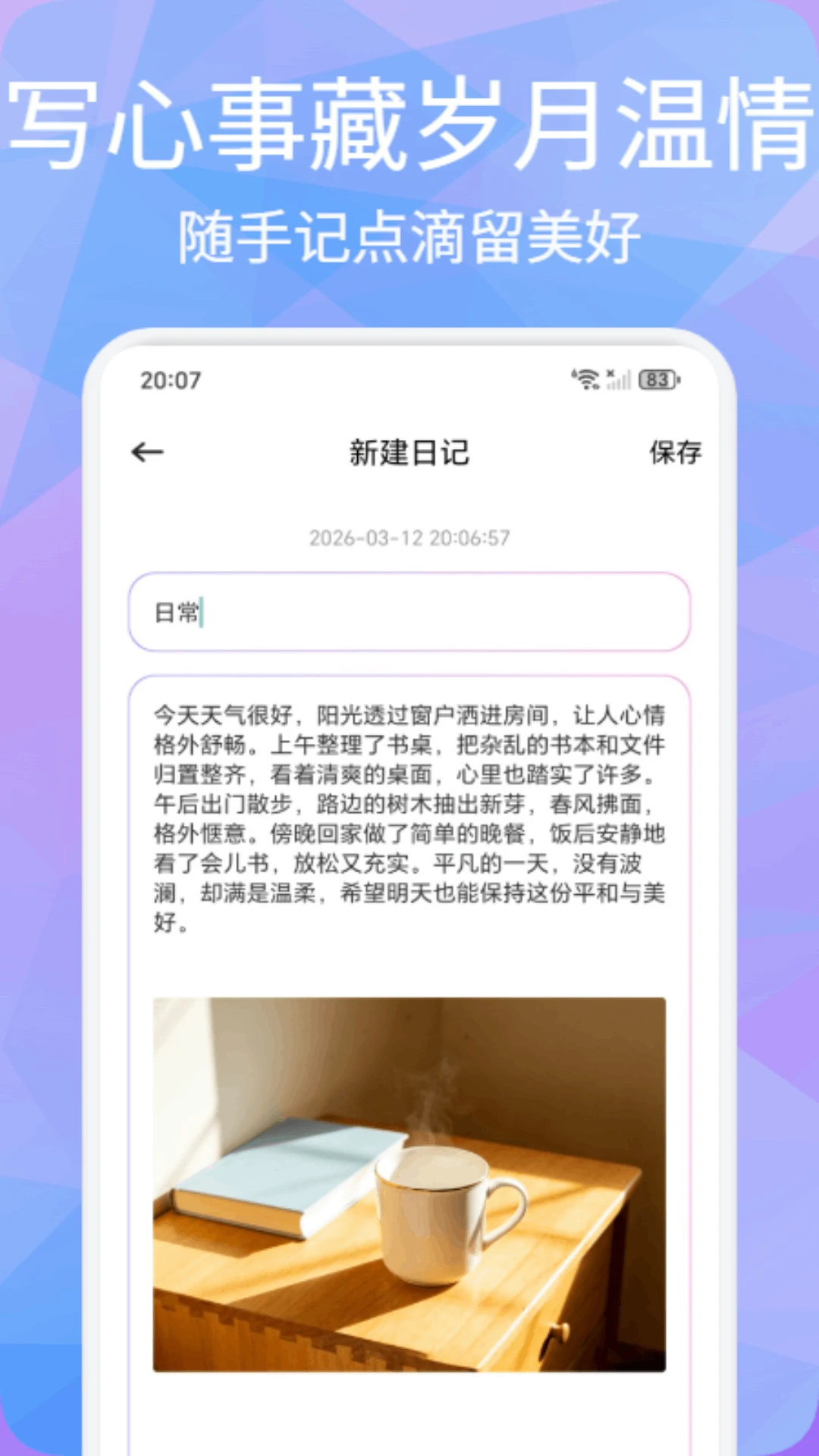 橙口袋记图2