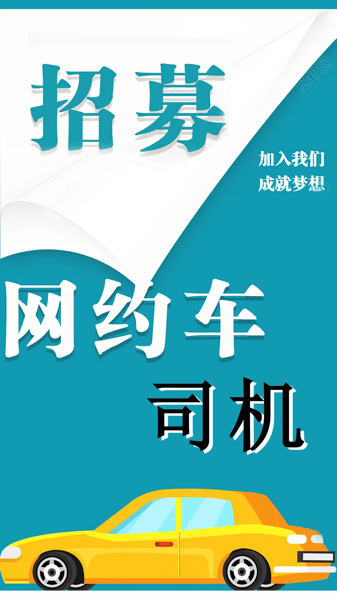 趣车主图1