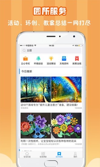 儒家幼教图1