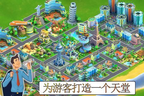 City Island: Airport (Asia)图1