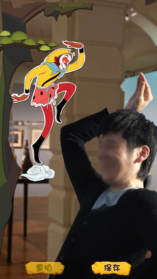 大闹天宫邮票多媒体图1